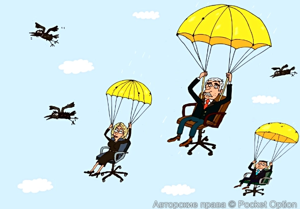 золотой парашют