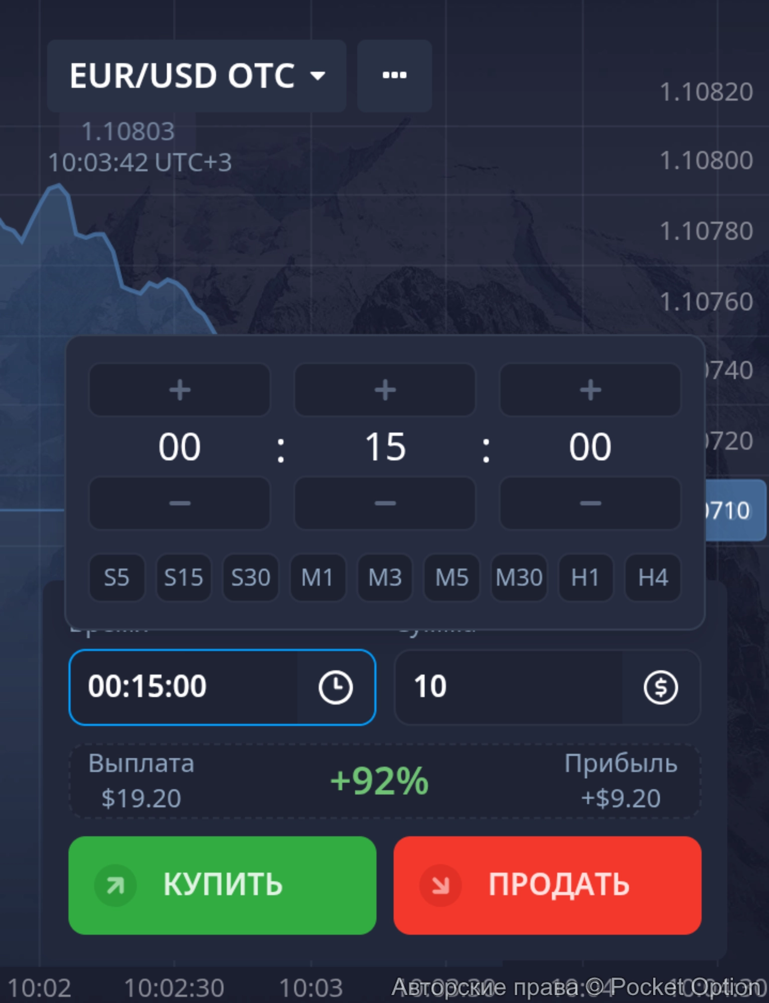 экспирация