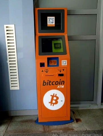Биткоин аппарат
