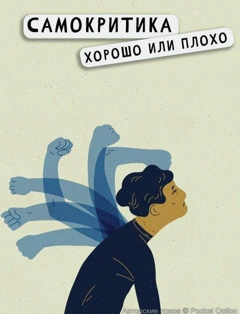 samokritika