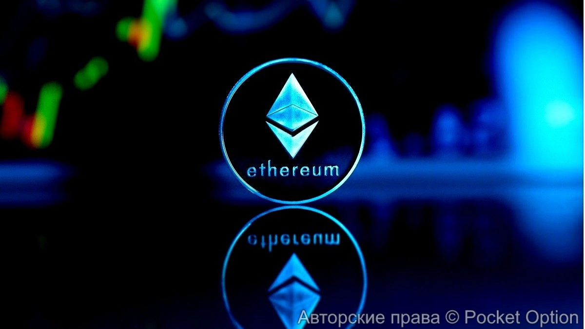 Эфириум обновился