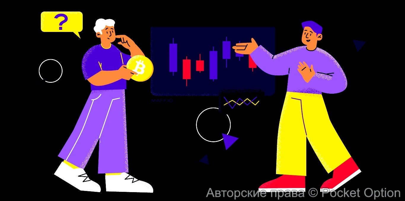 Новичок и трейдинг