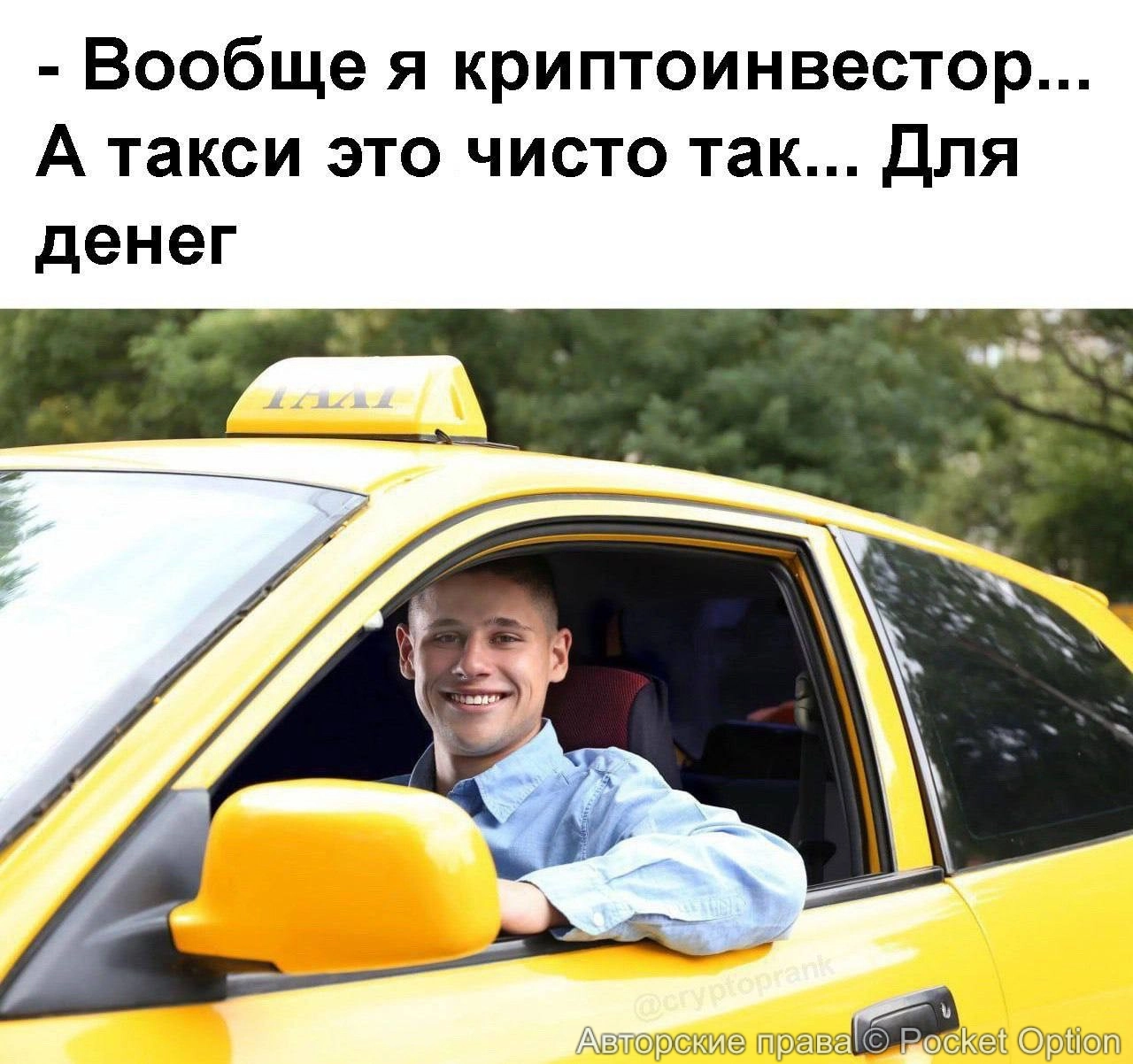 криптоинвестор