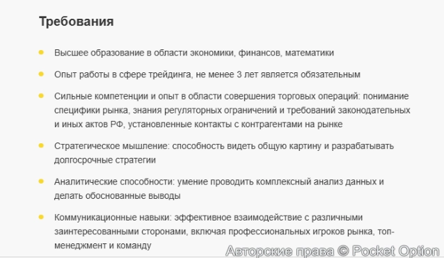 требования