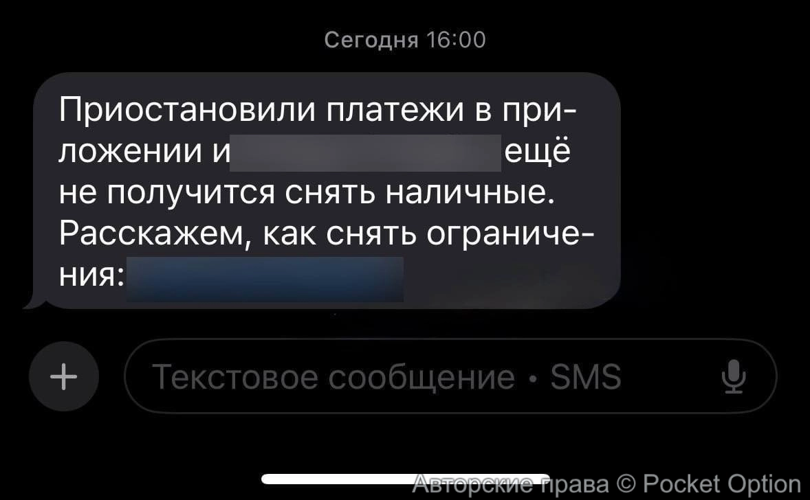 блокировка