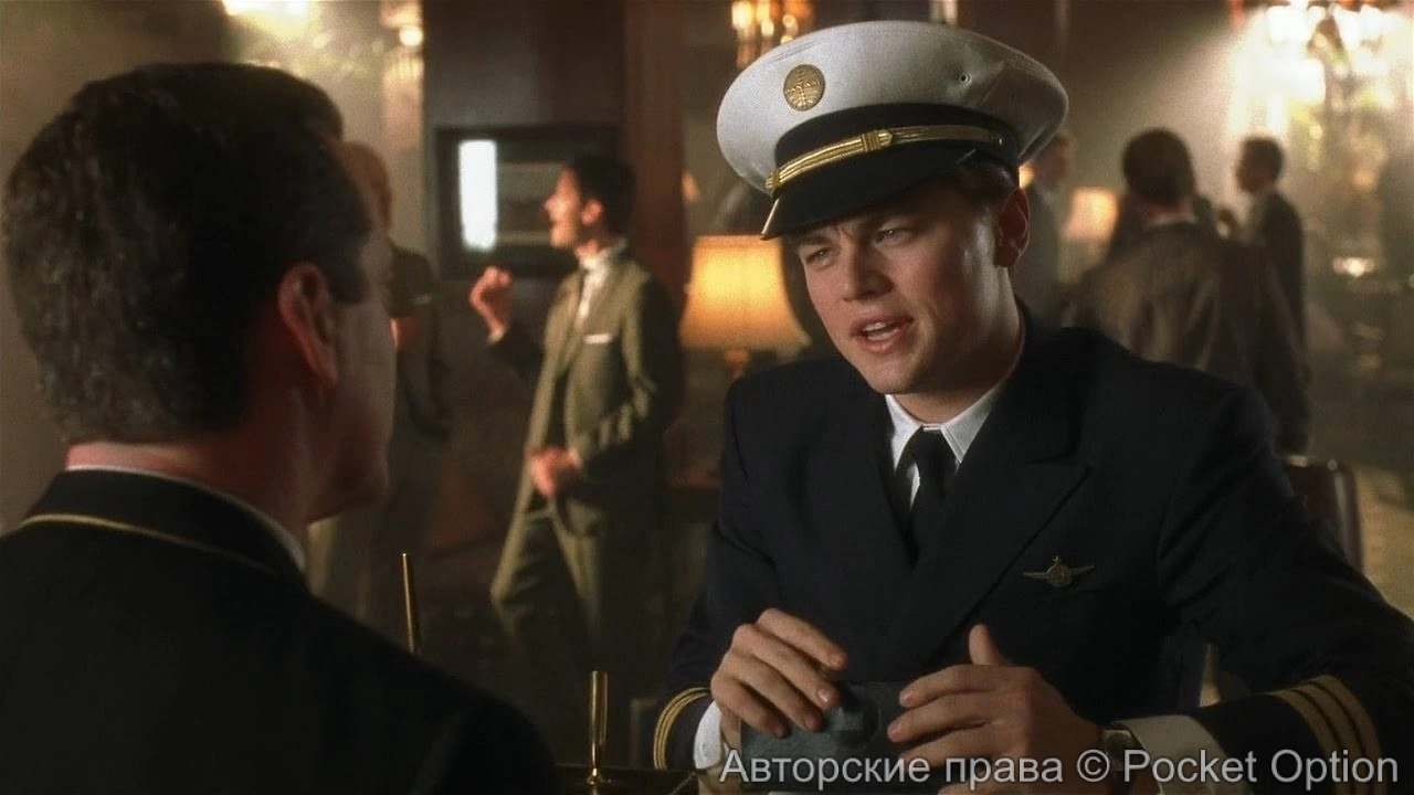 Поймай меня, если сможешь