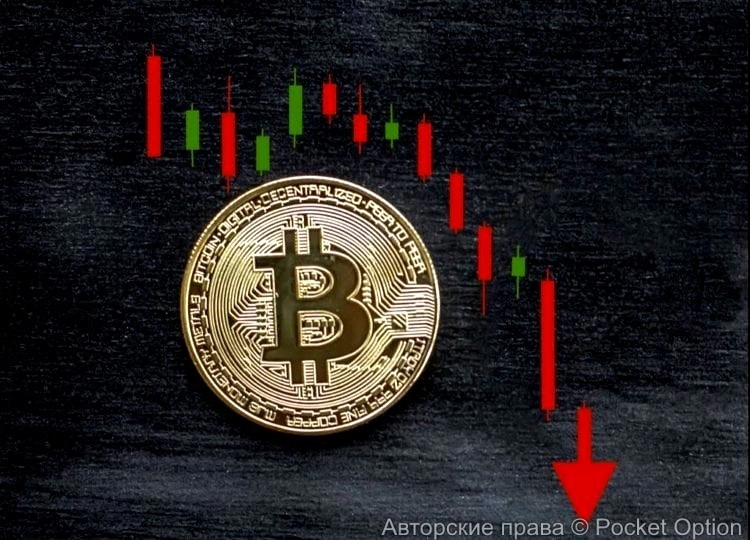 Биткоин упал в цене на фоне геополитической напряженности