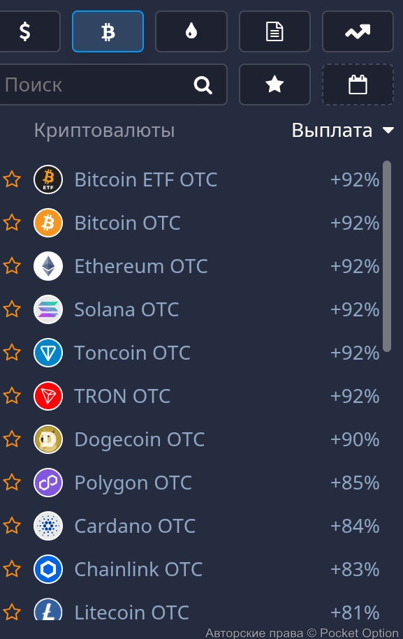 инструменты