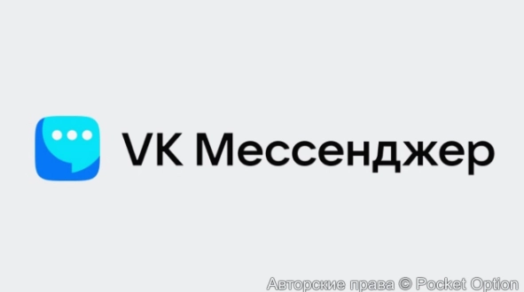 вк мессенджер