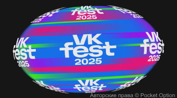 вк фест 2025