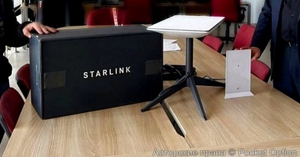 старлинк