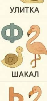 алфавит от ии