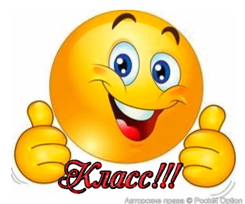 смайлик