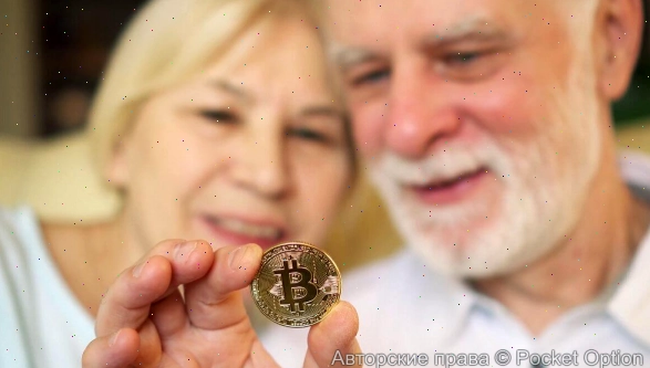 пенсионеры и крипта