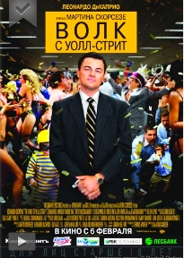 фильм про трейдинг