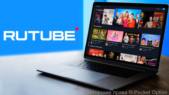 рутуб12