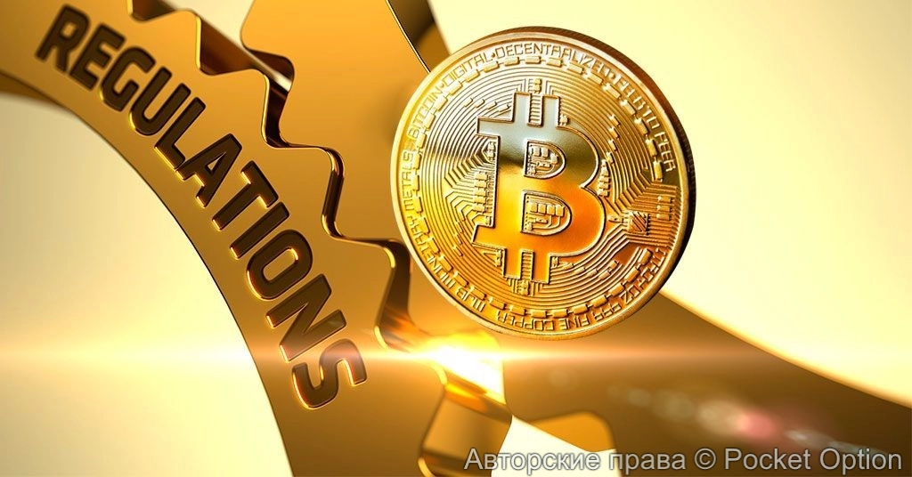 регулирование