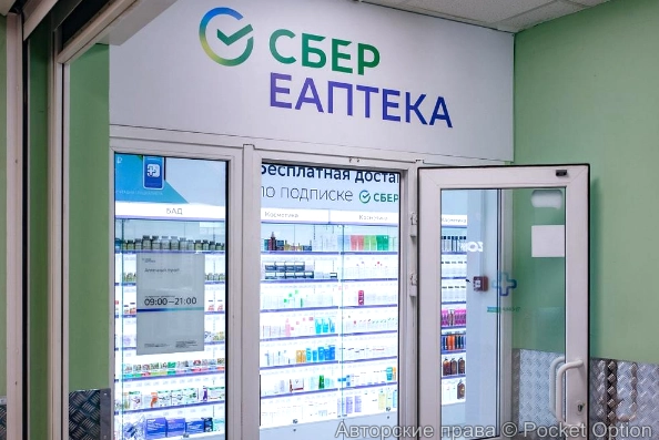 сбер аптека