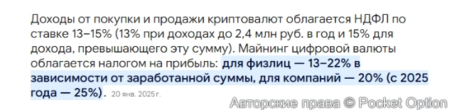 доходы от покупки и продажи криптовалют