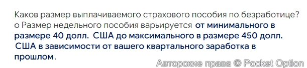 безработица