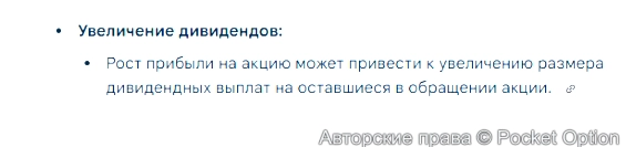 премиущества байбека 2