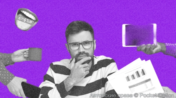 психология