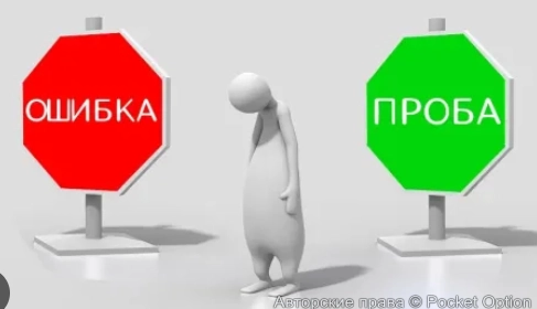 ошибка