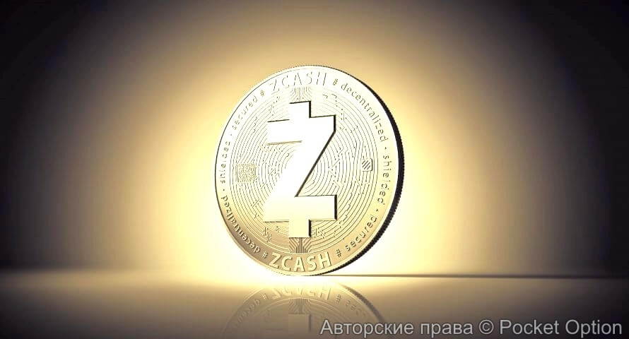 Криптовалюта Zcash (ZEC) выросла в цене