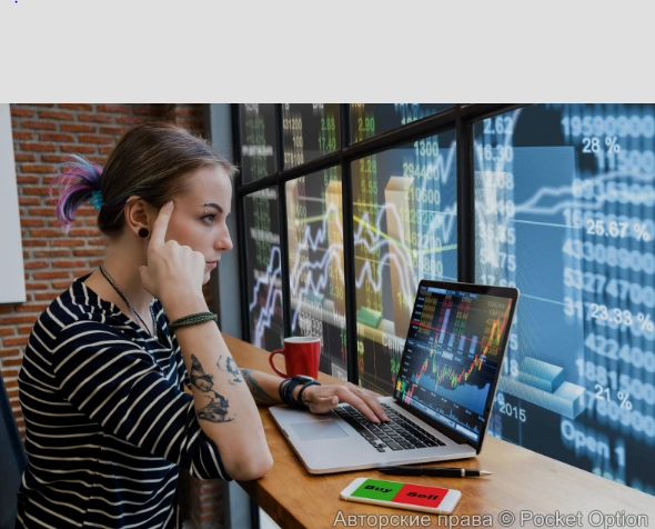 трейдерами могут быть и девушки