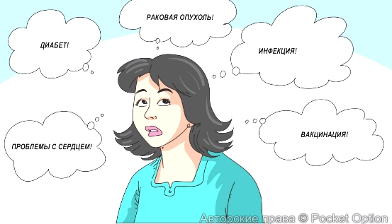 ипохондрия это тоже болезнь