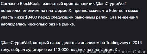 как будет с эфириум