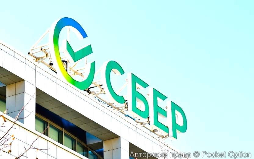 Сбербанк признан лидером мирового эквайринга