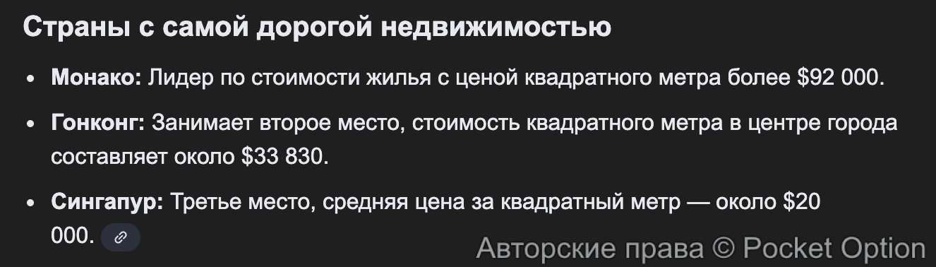 недвижимость