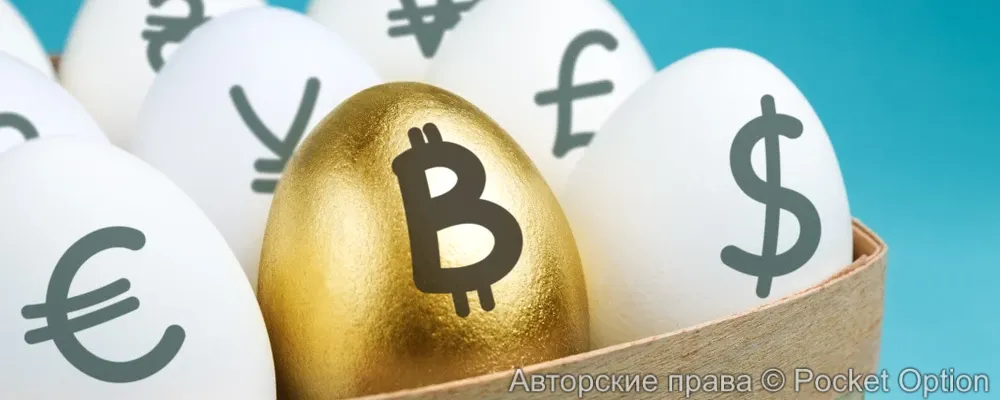 диверсификация