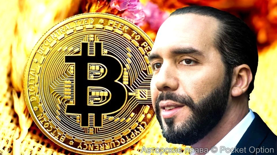 Сальвадор продолжает покупать биткоины (1)