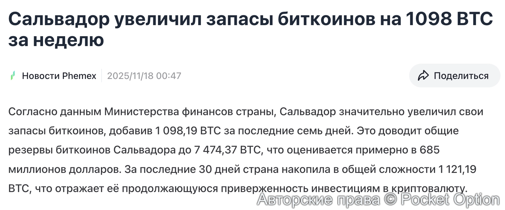 Сальвадор запас