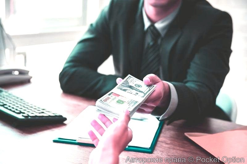 Получение прибыли