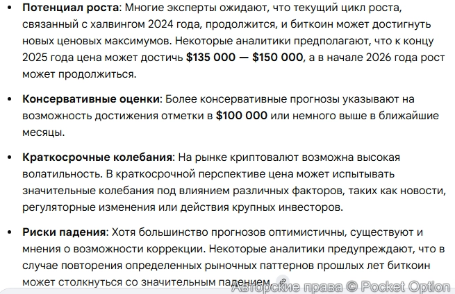 Курс биткоина на начала 2026 года