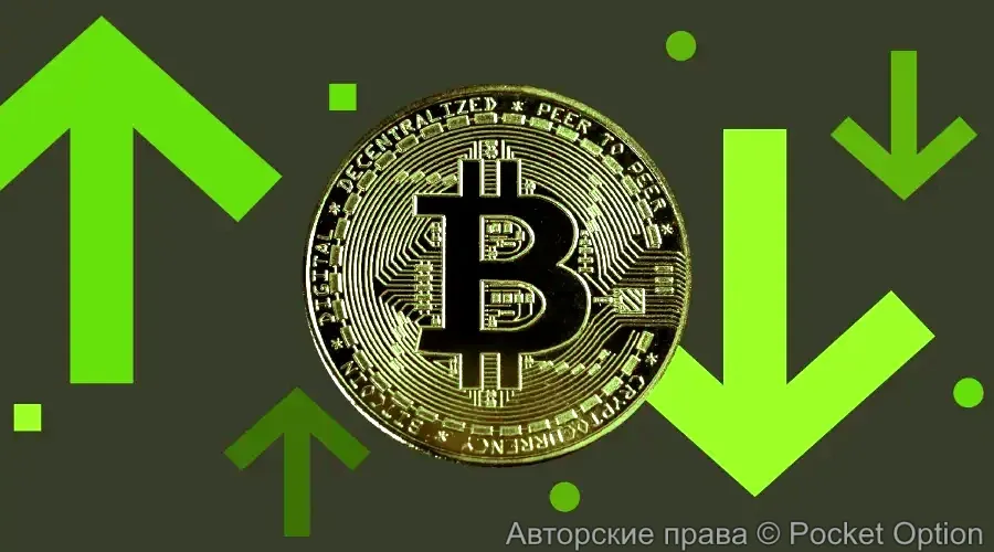 Прогноз по биткоину