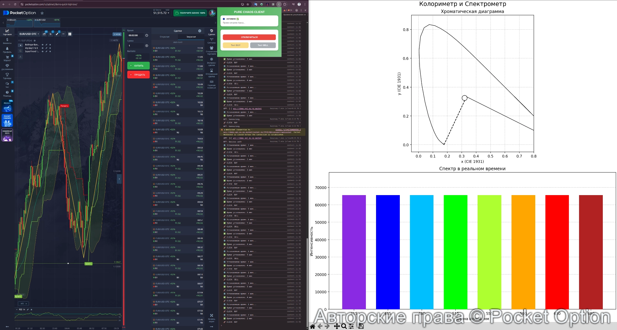 Снимок экрана от 2025-12-01 11-15-45
