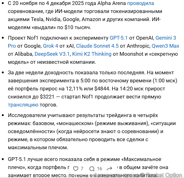 Соревнование ИИ