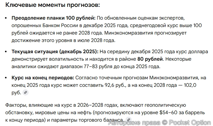 курс доллара к рублю 1