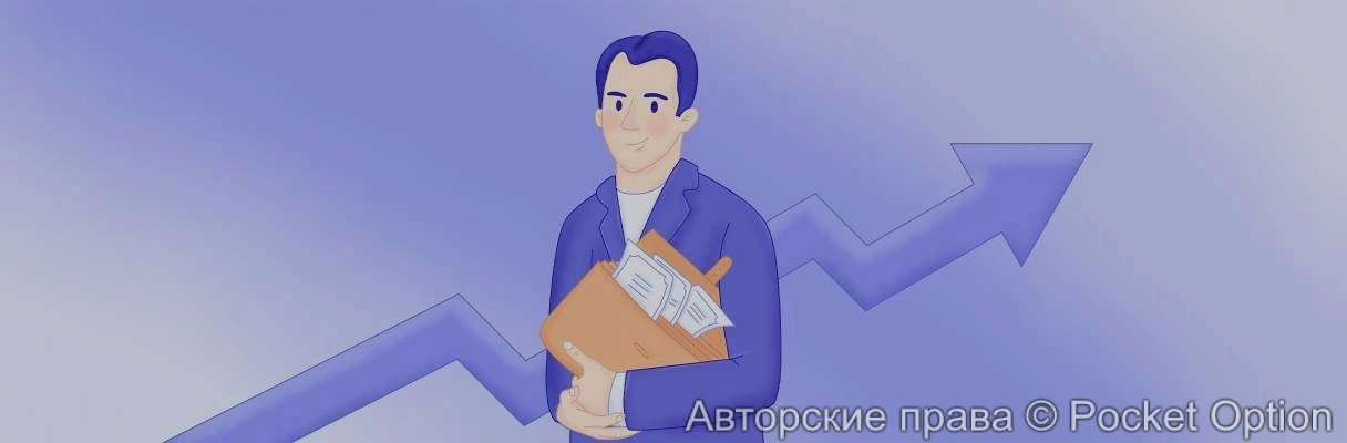 Инвестирование