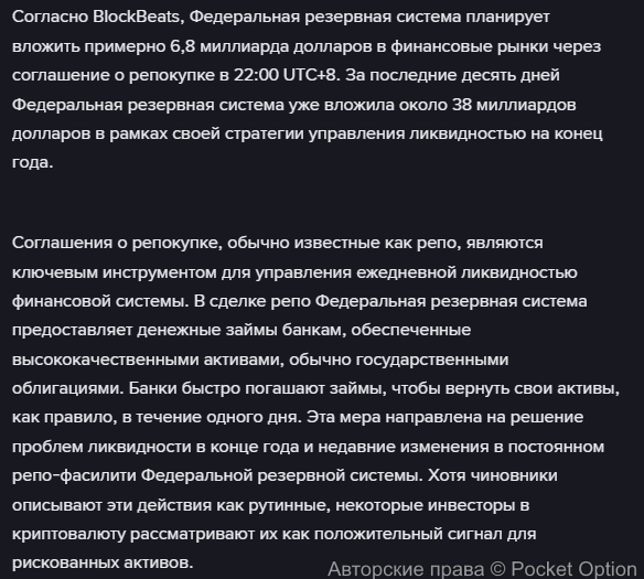 ФРС новость