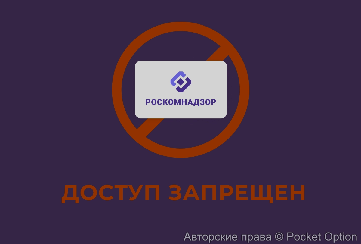 Блокировка сервисов