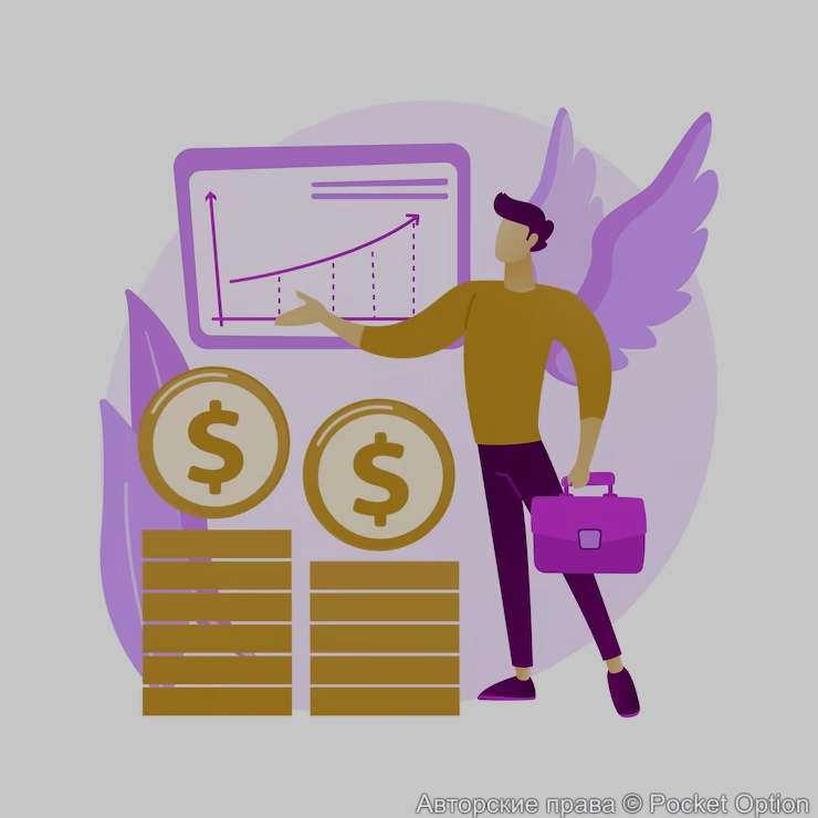 Получение прибыли