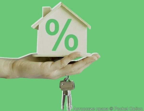 Льготная ипотека