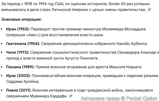 Военные операции 1