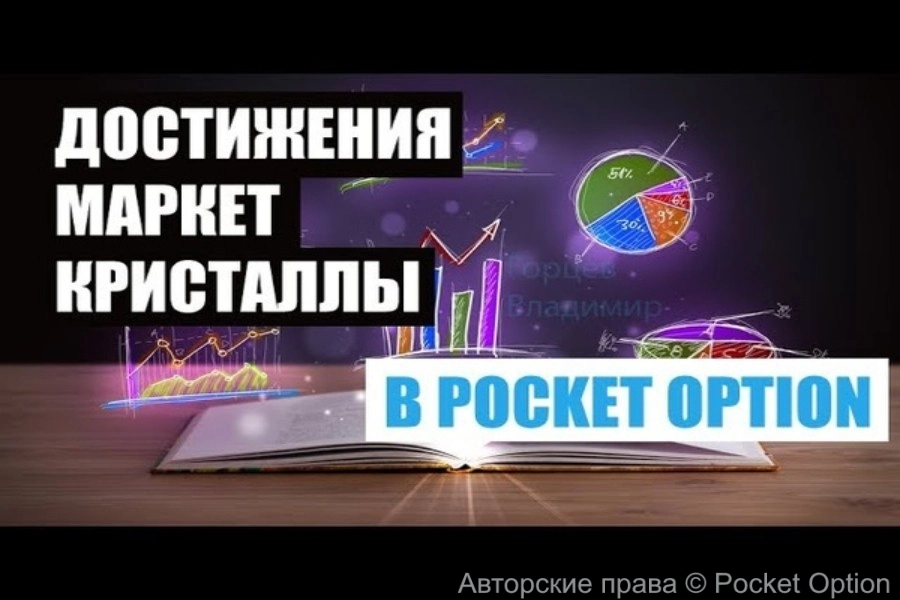 достижения