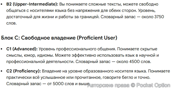 Уровни английского 1